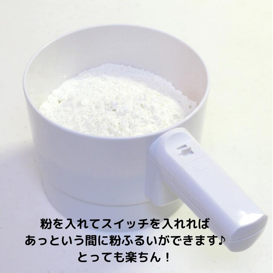 NORPRO（ノルプロ） バッテリーシフター 電池式 粉ふるい器 電動