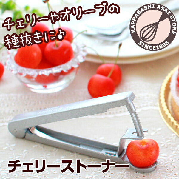 WESTMARK チェリーストーナー 4000