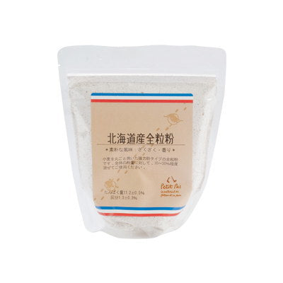 Petit Pas(プティパ) 北海道産全粒粉(強力粉タイプ) 250g 【製菓材料】