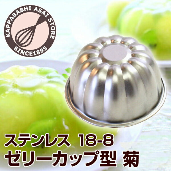 18-8ゼリーカップ型 梅