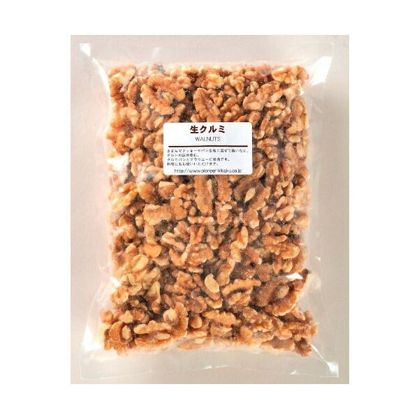 生クルミ 430g【製菓材料】