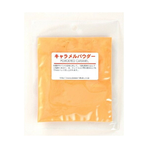 キャラメルパウダー 30g【製菓材料】