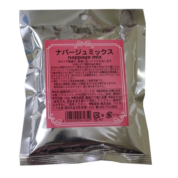 ナパージュミックス 100g【製菓材料】