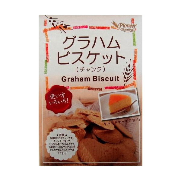 グラハムビスケット(チャンク) 120g【製菓材料】
