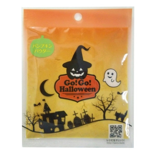 ハロウィン パンプキンパウダー 20g【製菓材料】