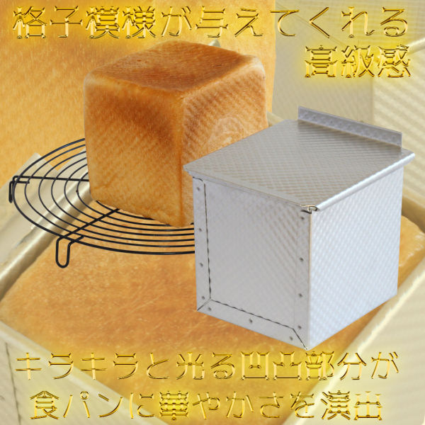 ＼ 30%OFFクーポン付き ／ 食パン型 1斤 アルタイト 浅井商店オリジナル ローレット食パン型 理想の1斤 売ってる食パンに限りなく近い理想の食パン型です