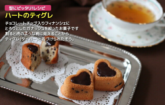【型離れ抜群！スーパーシリコン加工 基本のお菓子型シリーズ第七弾】ダブルハート天板8P　日本製 ケーキ型 手作り