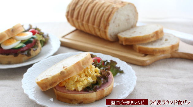 ラウンドパン型 浅井商店オリジナル！　スーパーシリコン加工合せトヨ型　大 丸形 丸パン型 食パン型 合わせトヨ型 丸パン型 パン作り 手作り 空焼き不要 パン作り道具
