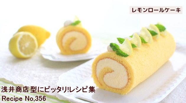 ロールケーキ天板 アルタイト10取 255X295XH20mm ケーキ天板/オーブン天板/ベイキング天板/ロールケーキ型