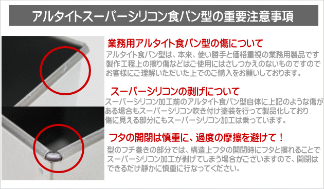 アルタイトスーパーシリコン食パン型 スティック マルチ スリム 3本組 空焼き不要 パン作り道具 レシピチーム企画開発商品 レシピも充実