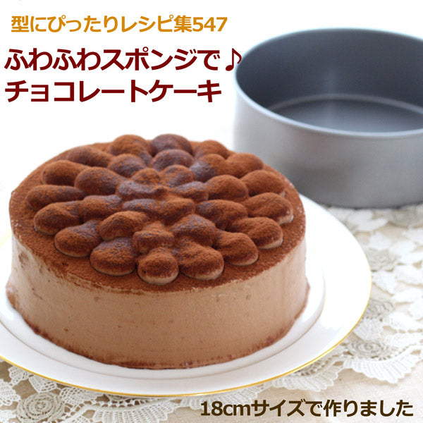 丸デコレーション型  21cm タイガークラウン  新アルブリット 共底 アルミ シリコン加工 丸 デコレーション ケーキ 型 丸デコ型 丸型 サークル 焼き型