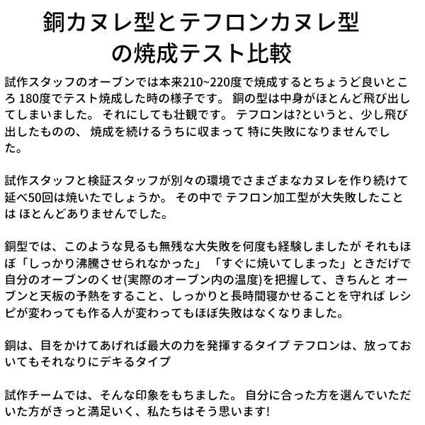 カヌレ型 ブラックフィギュアフッ素樹脂 プティ 小サイズ