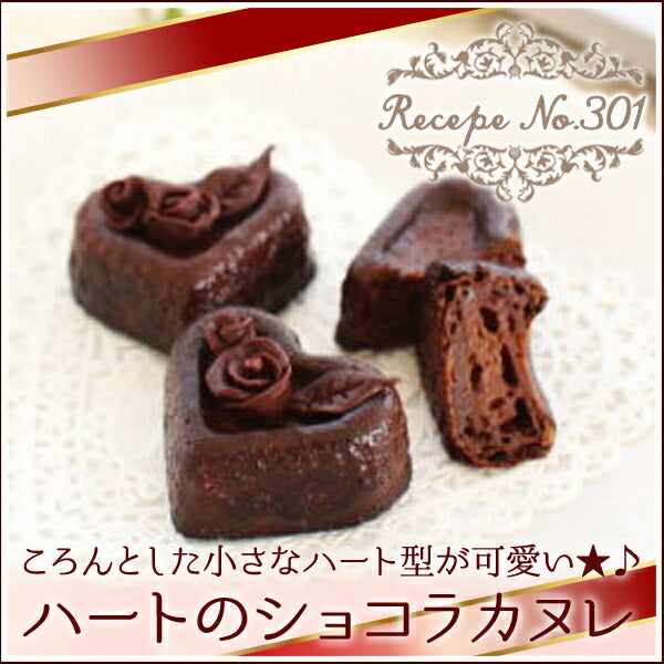 【型離れ抜群！スーパーシリコン加工 基本のお菓子型シリーズ第七弾】ダブルハート天板8P　日本製 ケーキ型 手作り