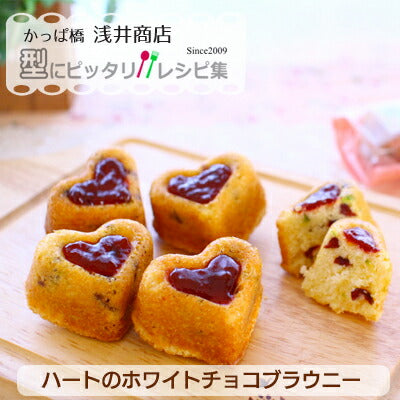 【型離れ抜群！スーパーシリコン加工 基本のお菓子型シリーズ第七弾】ダブルハート天板8P　日本製 ケーキ型 手作り