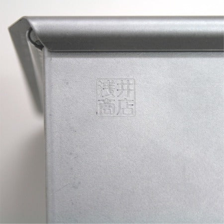 食パン型 1斤 発売初日にランキング第１位 【浅井商店オリジナル】アルタイト 売ってる食パンに限りなく近い理想の食パン型1斤 パン作り道具