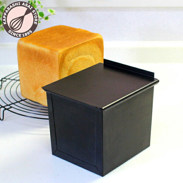 食パン型 1斤【浅井商店オリジナル】アルタイトふっ素樹脂加工「売ってる食パンに限りなく近い理想の食パン型1斤」 空焼き不要 角食パン パン作り道具