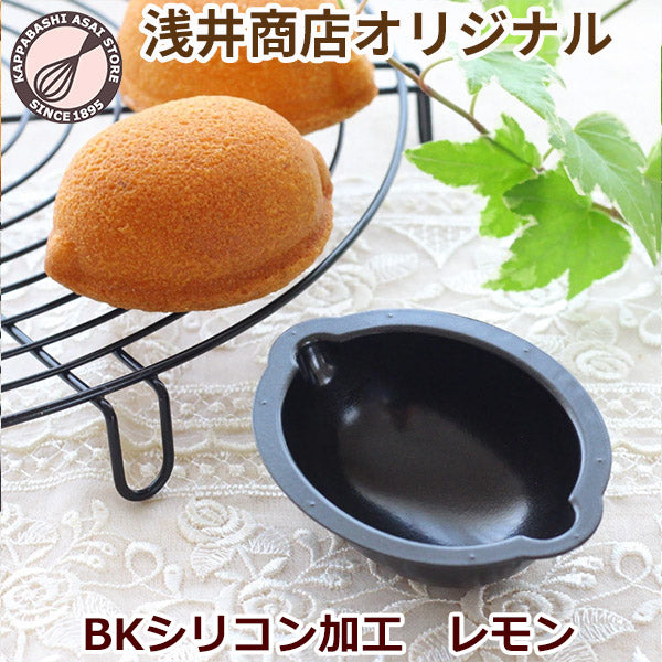 レモンケーキ型