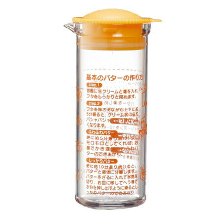 手作りバターふりふりカップ
