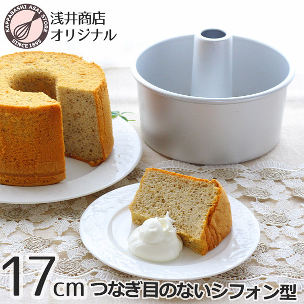 シフォンケーキ型