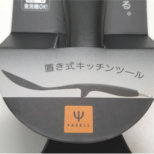 ヤクセル置きらく穴明きキッチンスプーン<br>