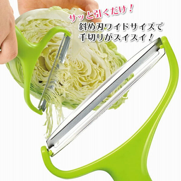 フルベジ キャベツ ピーラー キャベツ 千切り 下村工業 便利な調理器具・キッチン用品