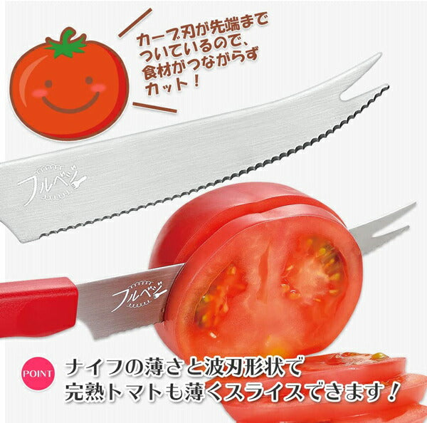 フルベジ トマト ナイフ 下村工業 便利な調理器具・キッチン用品