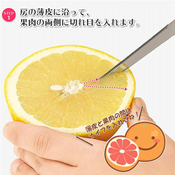 フルベジ グレープフルーツ ナイフ 下村工業 便利な調理器具・キッチン用品