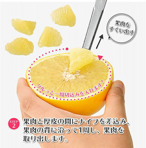 フルベジ グレープフルーツ ナイフ 下村工業 便利な調理器具・キッチン用品