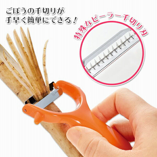 フルベジ キンピラ ピーラー 下村工業 便利な調理器具・キッチン用品