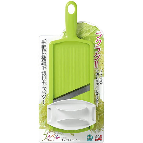 フルベジ キャベツ スライサー 下村工業 便利な調理器具・キッチン用品