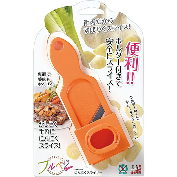 フルベジ にんにく スライサー 下村工業 便利な調理器具・キッチン用品