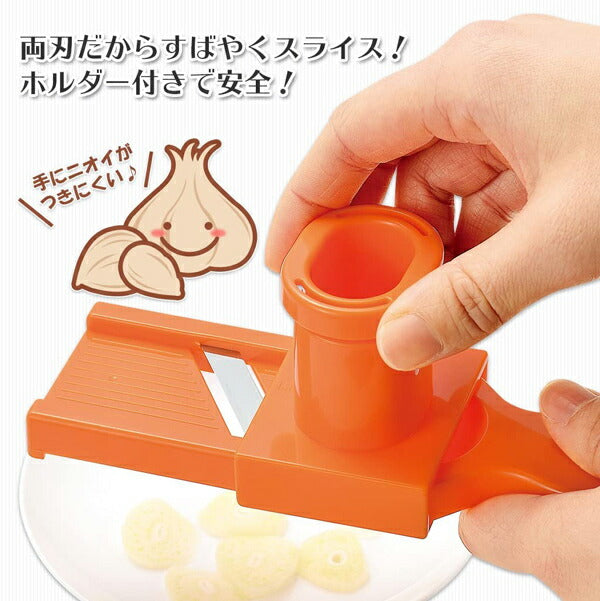 フルベジ にんにく スライサー 下村工業 便利な調理器具・キッチン用品