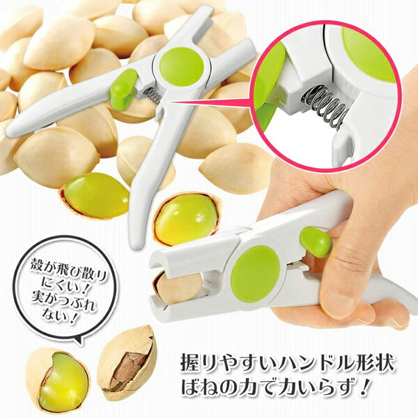 フルベジ ぎんなん 割り 下村工業 便利な調理器具・キッチン用品