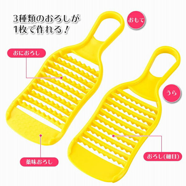 フルベジ シャリふわ おろし 下村工業 便利な調理器具・キッチン用品