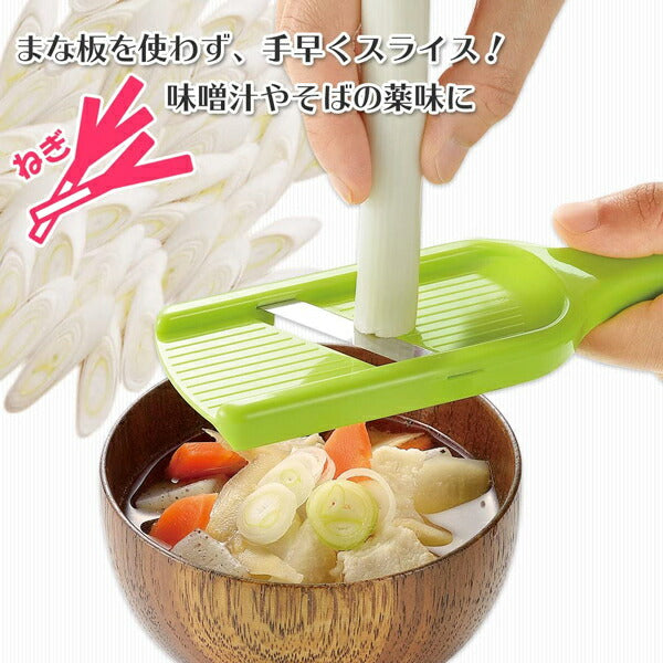 フルベジ きゅうり ・ ねぎ スライサー 下村工業 便利な調理器具・キッチン用品