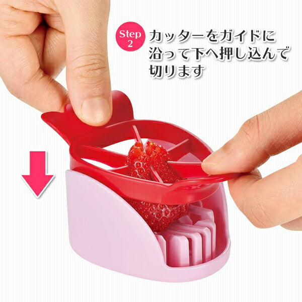 フルベジ いちご カッター 下村工業 便利な調理器具・キッチン用品