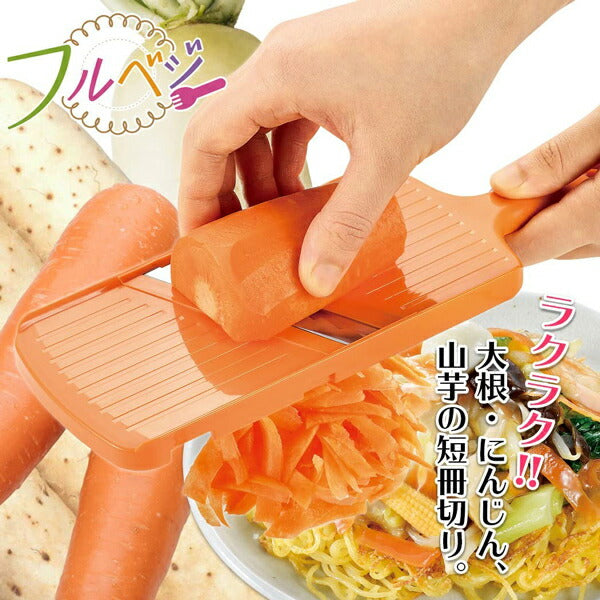 フルベジ たんざく カッター 下村工業 便利な調理器具・キッチン用品