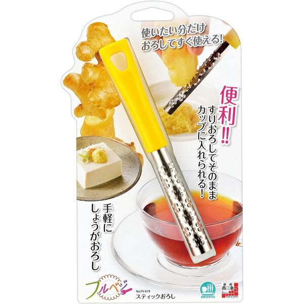 フルベジ スティック おろし 下村工業 便利な調理器具・キッチン用品