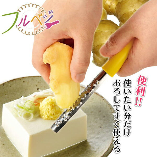 フルベジ スティック おろし 下村工業 便利な調理器具・キッチン用品