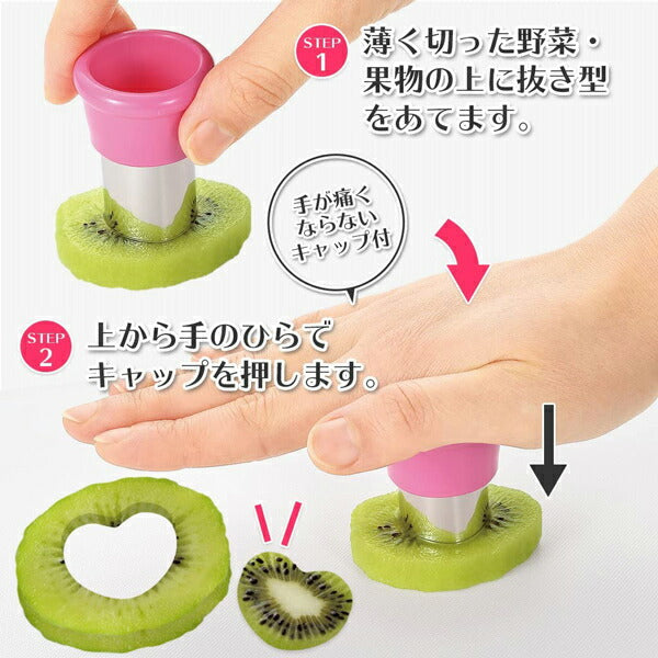 フルベジ デコレーション抜き型 下村工業 便利な調理器具・キッチン用品