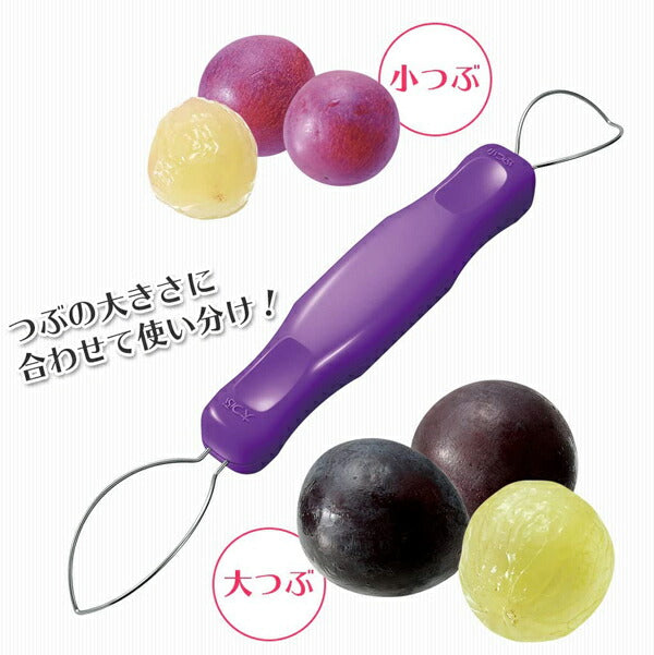 フルベジ ぶどう の 皮むき 下村工業 便利な調理器具・キッチン用品