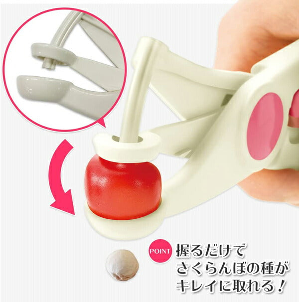 フルベジ さくらんぼ の 種取り 下村工業 便利な調理器具・キッチン用品