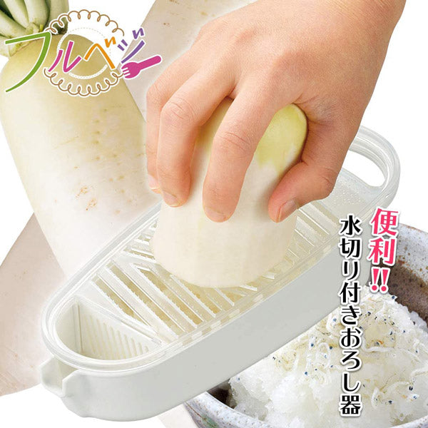 フルベジ 水切付おろし 下村工業 便利な調理器具・キッチン用品