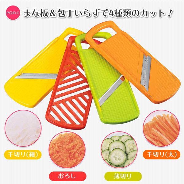 フルベジ 野菜調理器セット 下村工業 便利な調理器具・キッチン用品