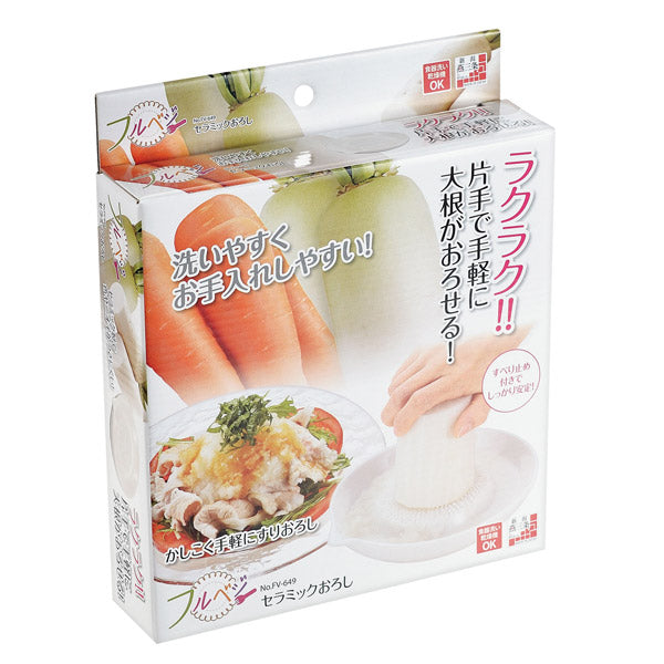 フルベジ セラミックおろし 下村工業 便利な調理器具・キッチン用品