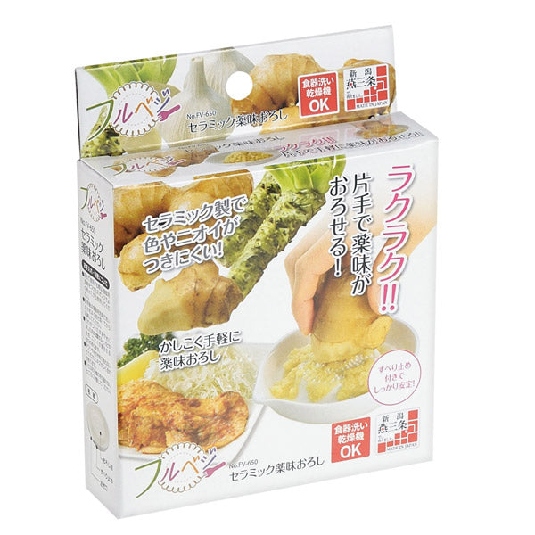 フルベジ セラミック薬味おろし 下村工業 便利な調理器具・キッチン用品