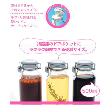 セラーメイト 調味ドレッシングボトル500