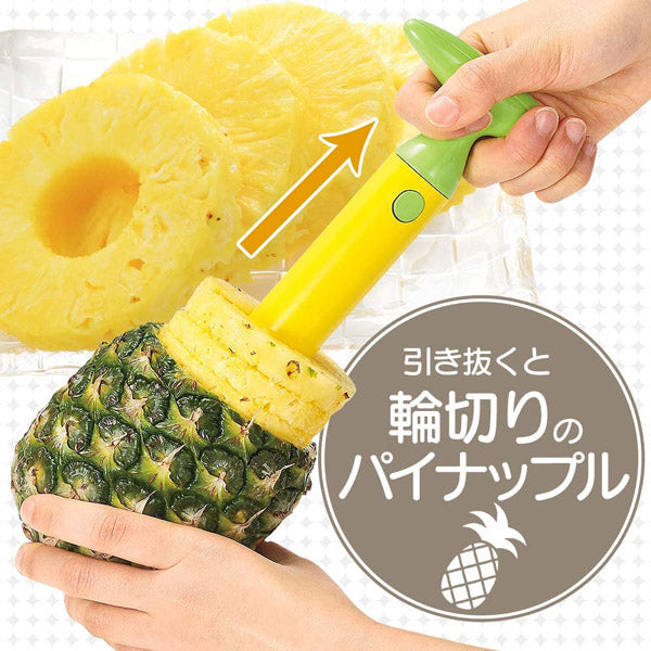 フルベジ パイナップルカッター 下村工業 便利な調理器具・キッチン用品
