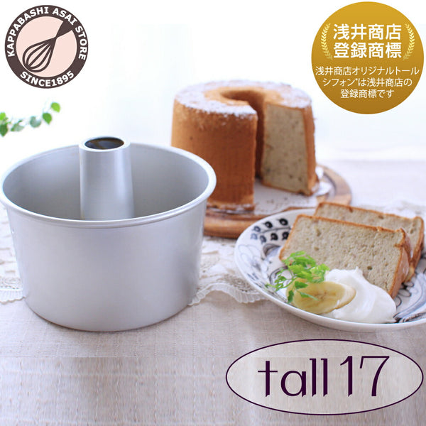 浅井商店　トール　つなぎ目のないアルミシフォンケーキ型 17cm 6つ　お菓子屋 imgrc0079437849_600x600_crop_c