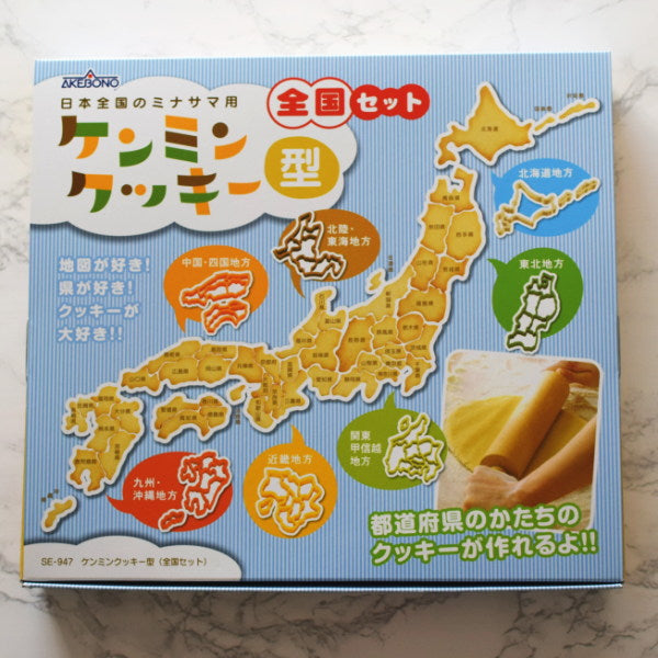 ケンミンクッキー型 全国セット 抜き型 クッキー抜き型 クッキー型抜き